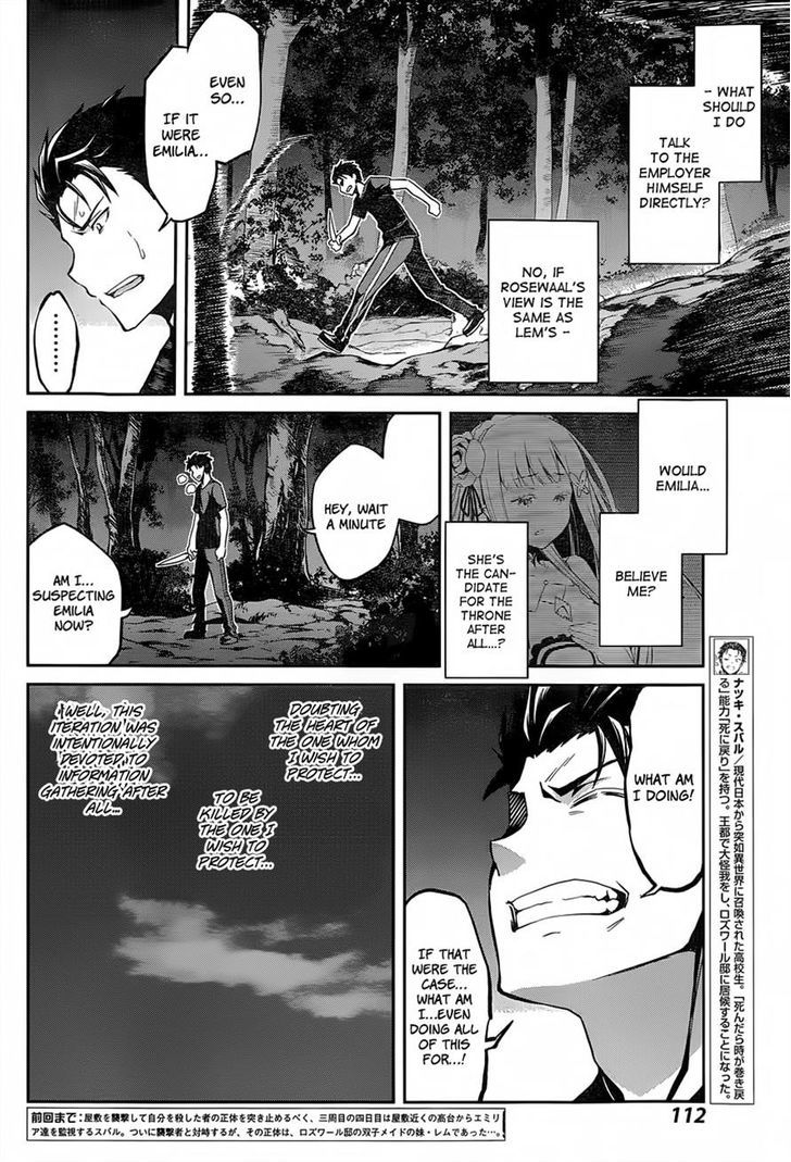 Rezero Kara Hajimeru Isekai Seikatsu Dainishou Yashiki No Shuukan Hen Chapter 9 Page 6