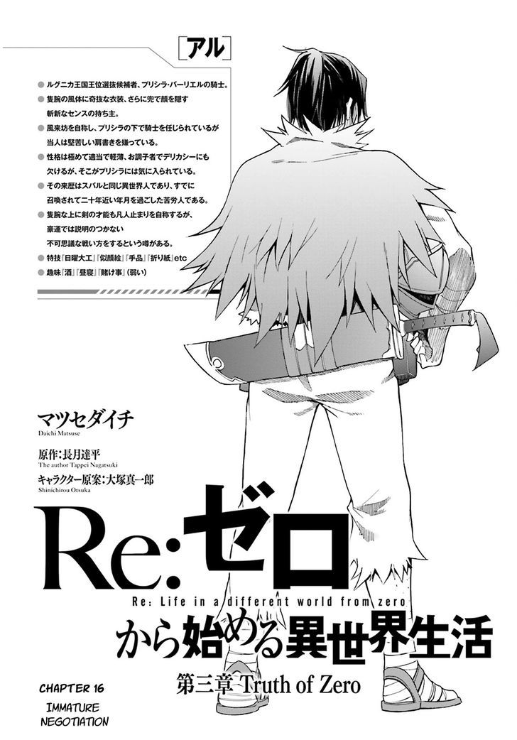 Rezero Kara Hajimeru Isekai Seikatsu Daisanshou Truth Of Zero Chapter 16 Page 4