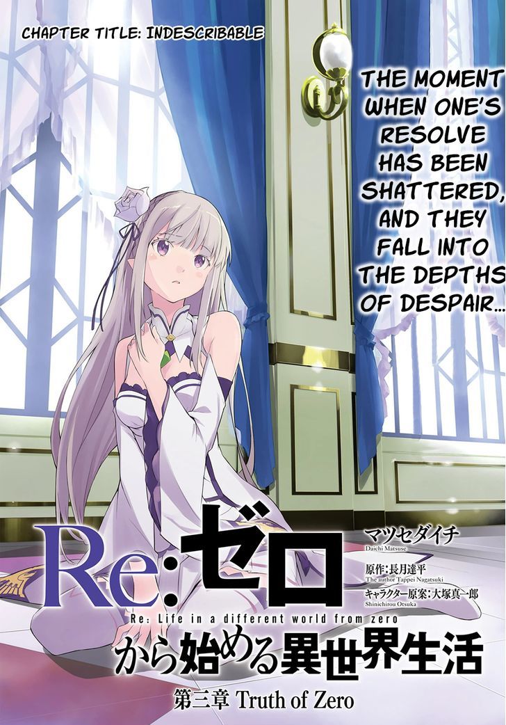 Rezero Kara Hajimeru Isekai Seikatsu Daisanshou Truth Of Zero Chapter 19 Page 3
