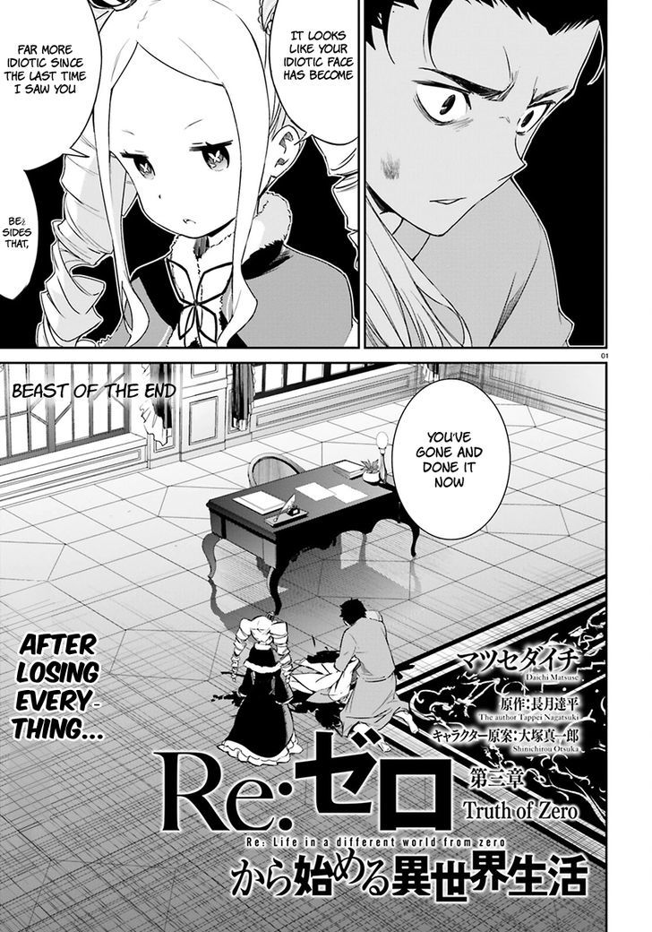 Rezero Kara Hajimeru Isekai Seikatsu Daisanshou Truth Of Zero Chapter 20 Page 3