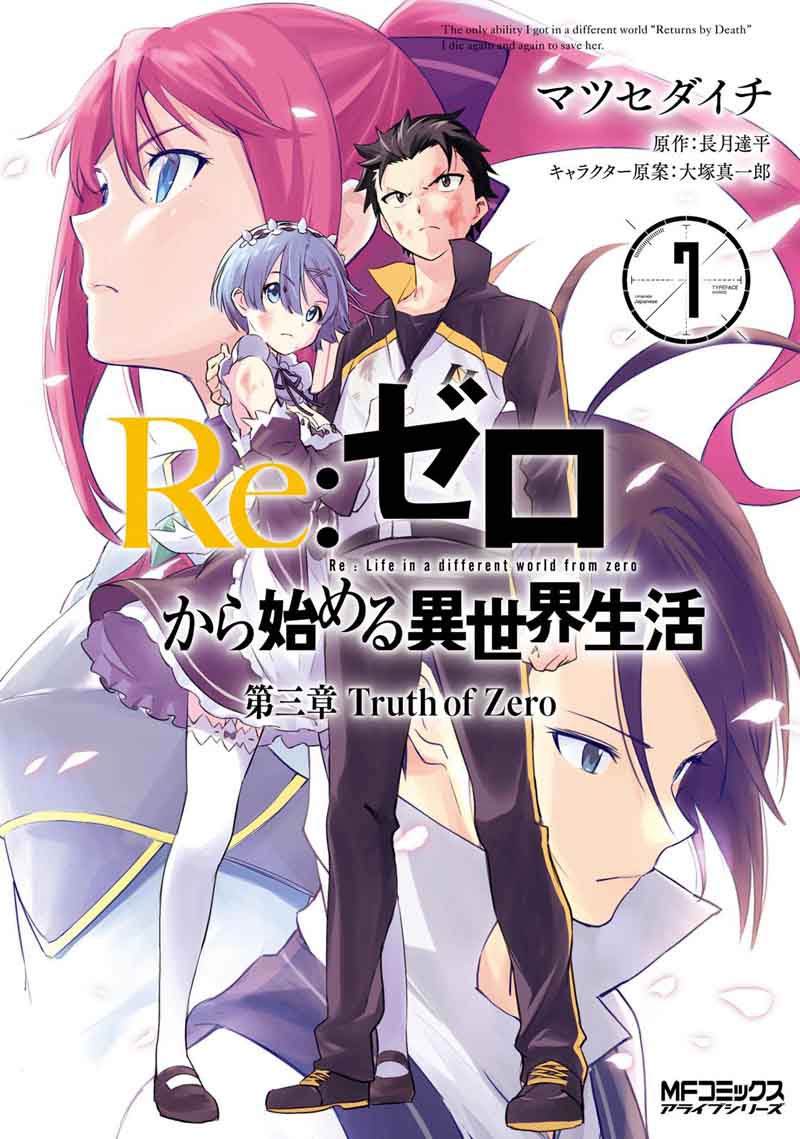 Rezero Kara Hajimeru Isekai Seikatsu Daisanshou Truth Of Zero Chapter 28 Page 1