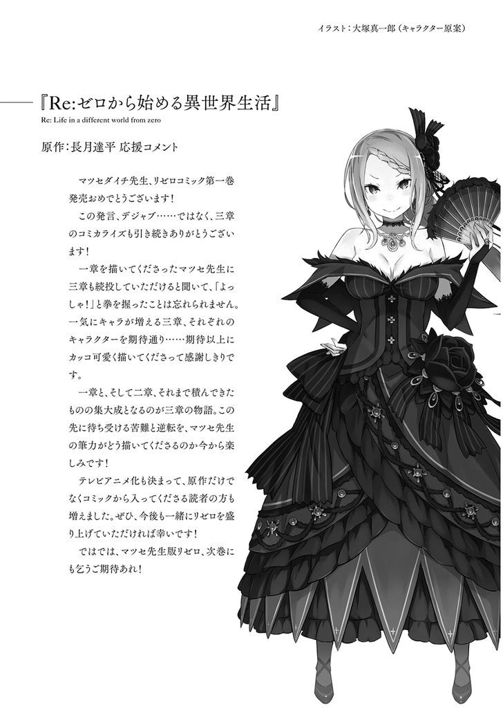 Rezero Kara Hajimeru Isekai Seikatsu Daisanshou Truth Of Zero Chapter 5 Page 41