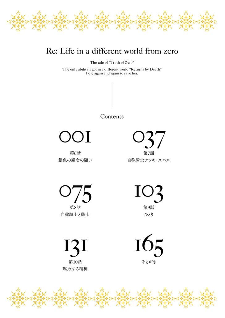 Rezero Kara Hajimeru Isekai Seikatsu Daisanshou Truth Of Zero Chapter 6 Page 6