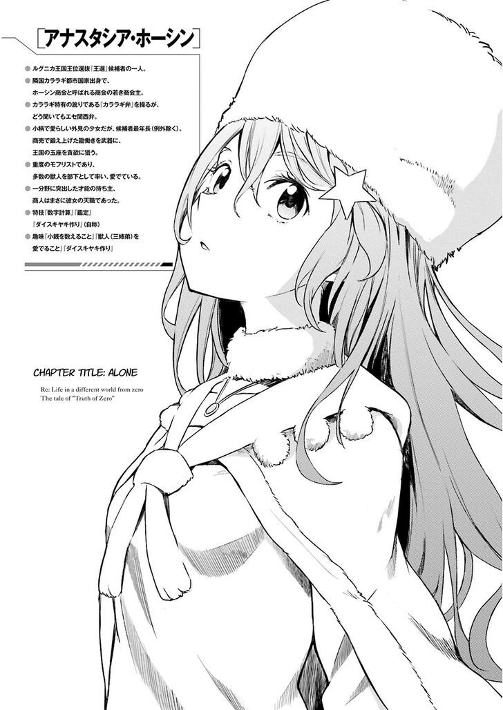 Rezero Kara Hajimeru Isekai Seikatsu Daisanshou Truth Of Zero Chapter 9 Page 4
