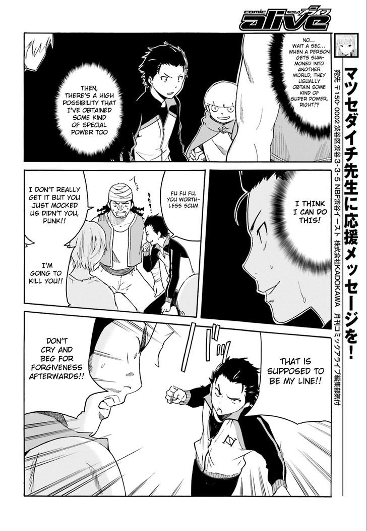 Rezero Kara Hajimeru Isekai Seikatsu Daisshou Outo No Ichinichi Hen Chapter 1 Page 12