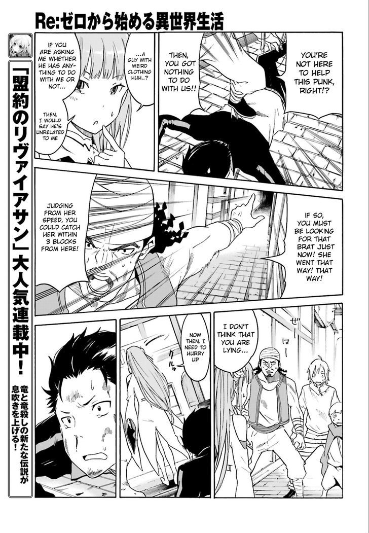 Rezero Kara Hajimeru Isekai Seikatsu Daisshou Outo No Ichinichi Hen Chapter 1 Page 23