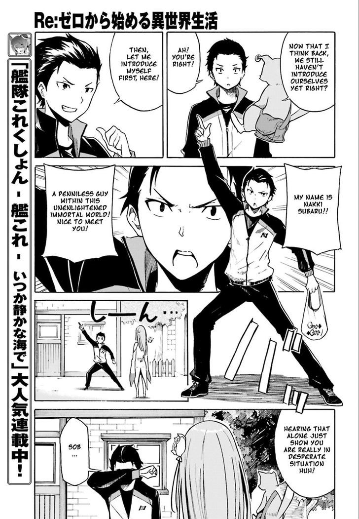 Rezero Kara Hajimeru Isekai Seikatsu Daisshou Outo No Ichinichi Hen Chapter 2 Page 13