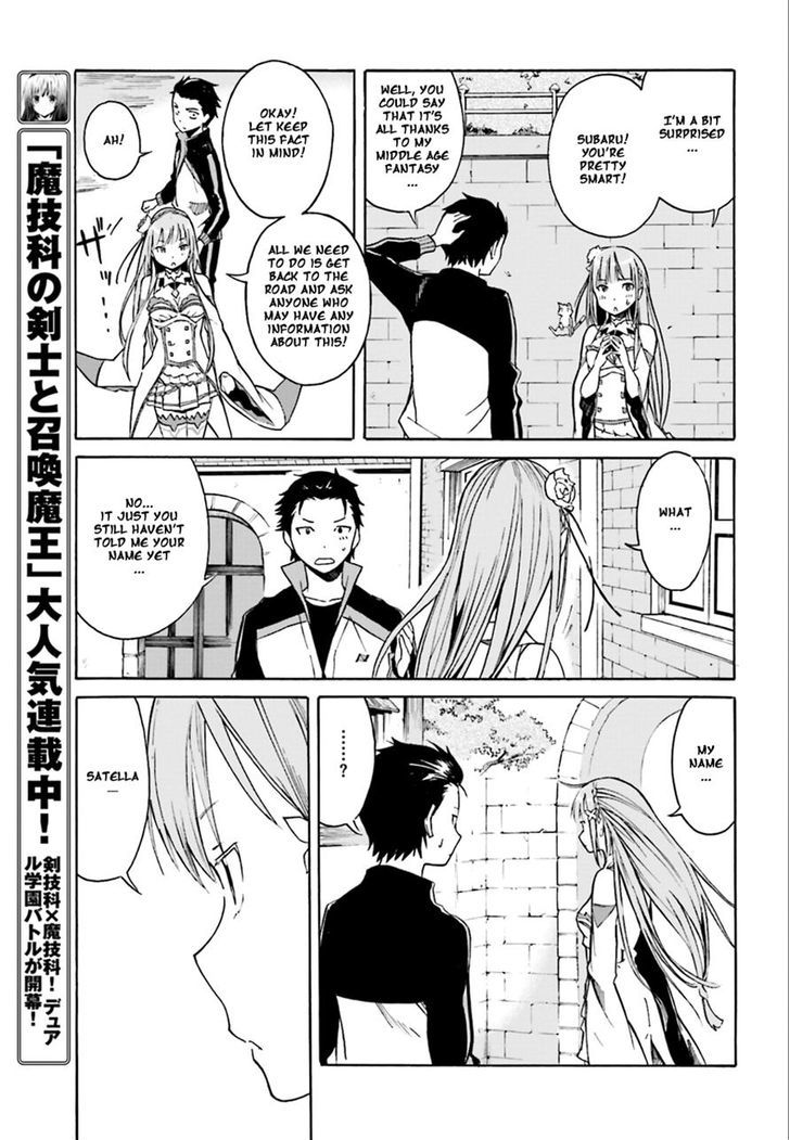 Rezero Kara Hajimeru Isekai Seikatsu Daisshou Outo No Ichinichi Hen Chapter 2 Page 15