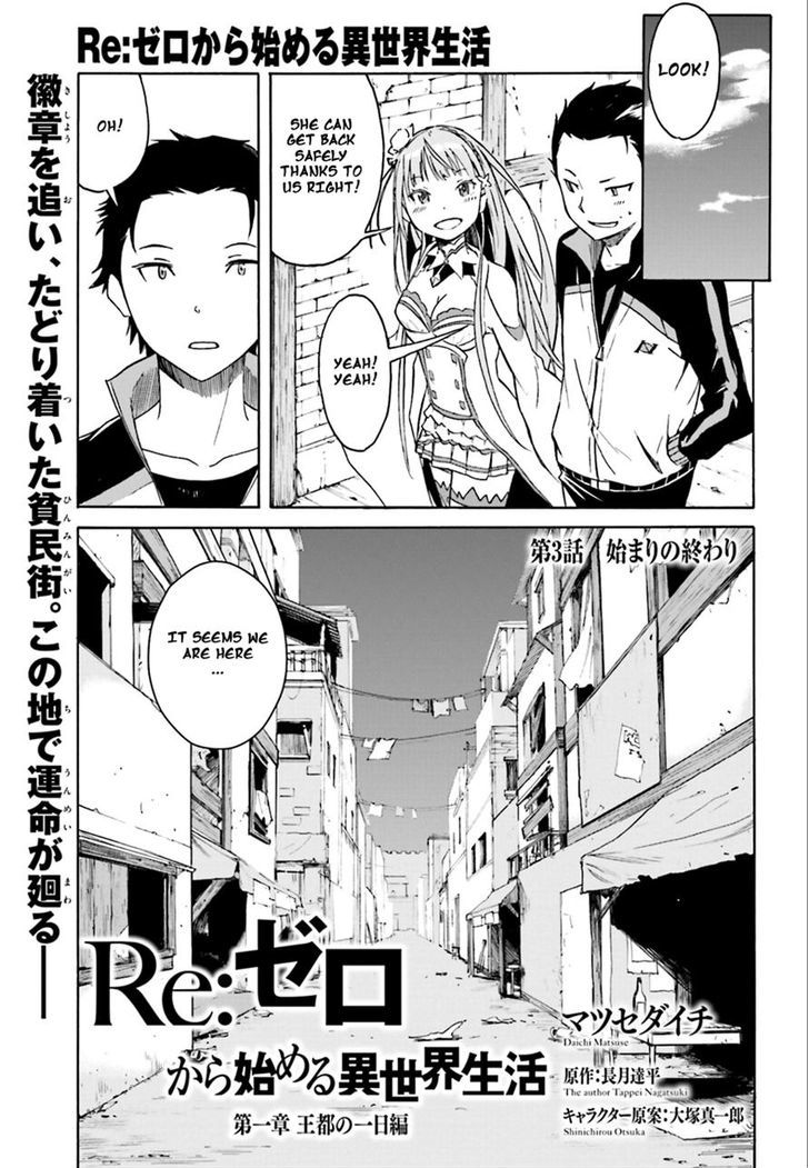 Rezero Kara Hajimeru Isekai Seikatsu Daisshou Outo No Ichinichi Hen Chapter 3 Page 1