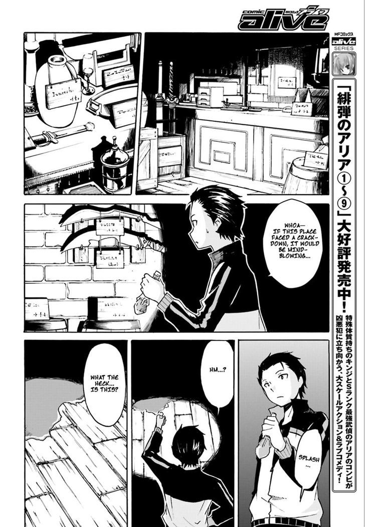Rezero Kara Hajimeru Isekai Seikatsu Daisshou Outo No Ichinichi Hen Chapter 3 Page 8