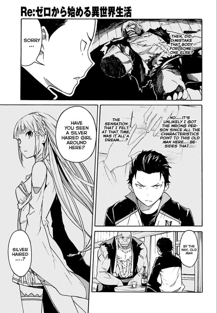 Rezero Kara Hajimeru Isekai Seikatsu Daisshou Outo No Ichinichi Hen Chapter 4 Page 17