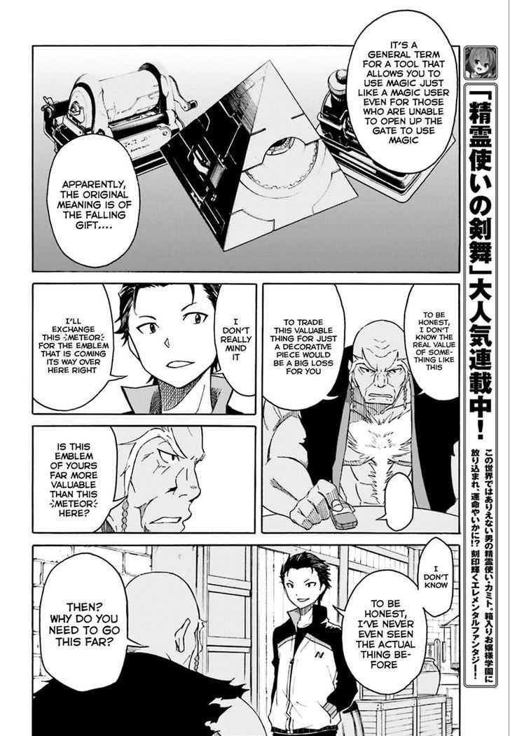 Rezero Kara Hajimeru Isekai Seikatsu Daisshou Outo No Ichinichi Hen Chapter 4 Page 24