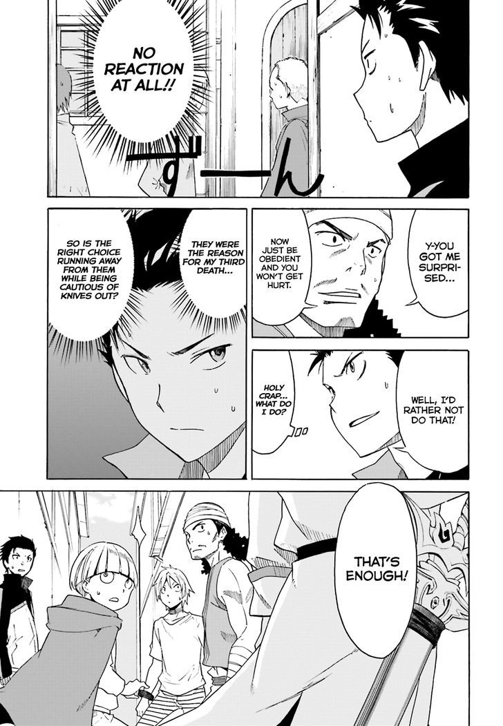 Rezero Kara Hajimeru Isekai Seikatsu Daisshou Outo No Ichinichi Hen Chapter 7 Page 7