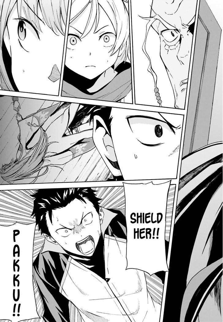 Rezero Kara Hajimeru Isekai Seikatsu Daisshou Outo No Ichinichi Hen Chapter 8 Page 30