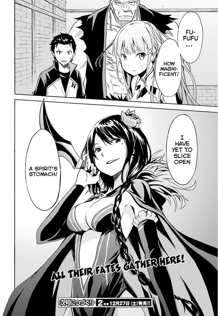 Rezero Kara Hajimeru Isekai Seikatsu Daisshou Outo No Ichinichi Hen Chapter 8 Page 33