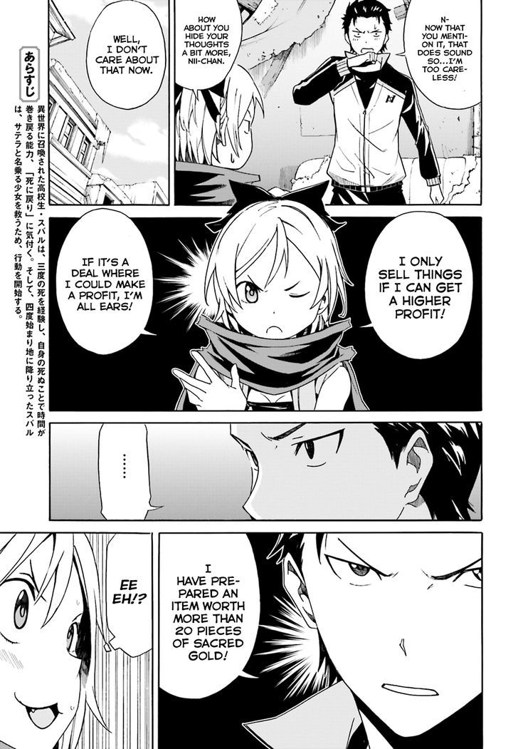 Rezero Kara Hajimeru Isekai Seikatsu Daisshou Outo No Ichinichi Hen Chapter 8 Page 7