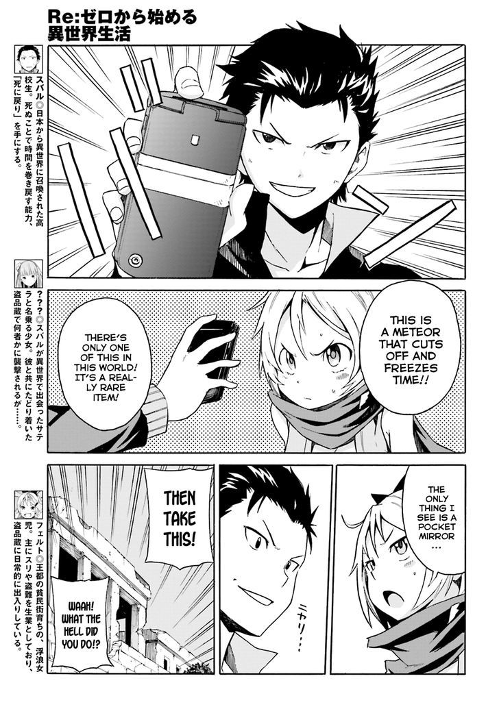 Rezero Kara Hajimeru Isekai Seikatsu Daisshou Outo No Ichinichi Hen Chapter 8 Page 9