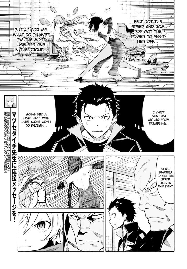 Rezero Kara Hajimeru Isekai Seikatsu Daisshou Outo No Ichinichi Hen Chapter 9 Page 23