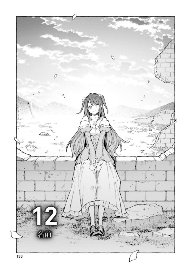 Rezero Kara Hajimeru Isekai Seikatsu Kenki Koiuta Chapter 12 Page 1