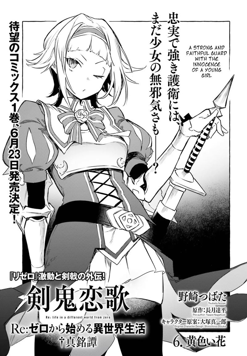 Rezero Kara Hajimeru Isekai Seikatsu Kenki Koiuta Chapter 6 Page 1