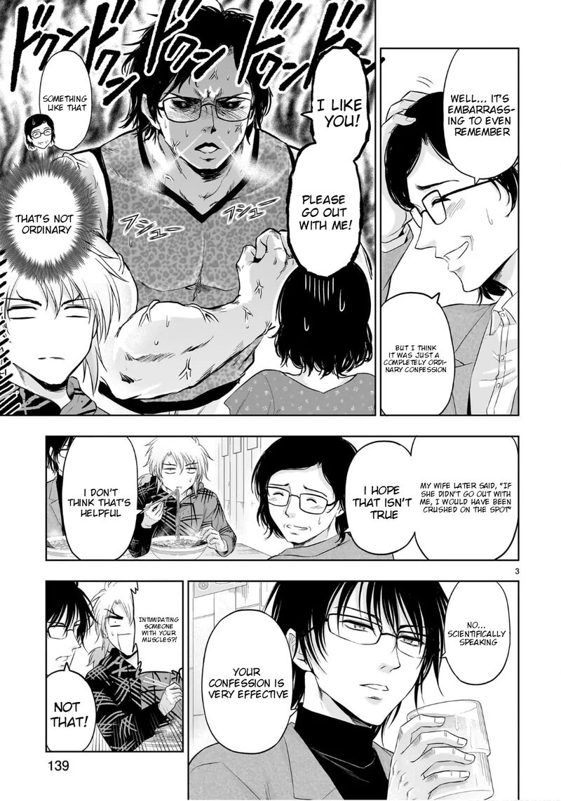 Rike Ga Koi Ni Ochita No De Shoumeishitemita Chapter 100e Page 4