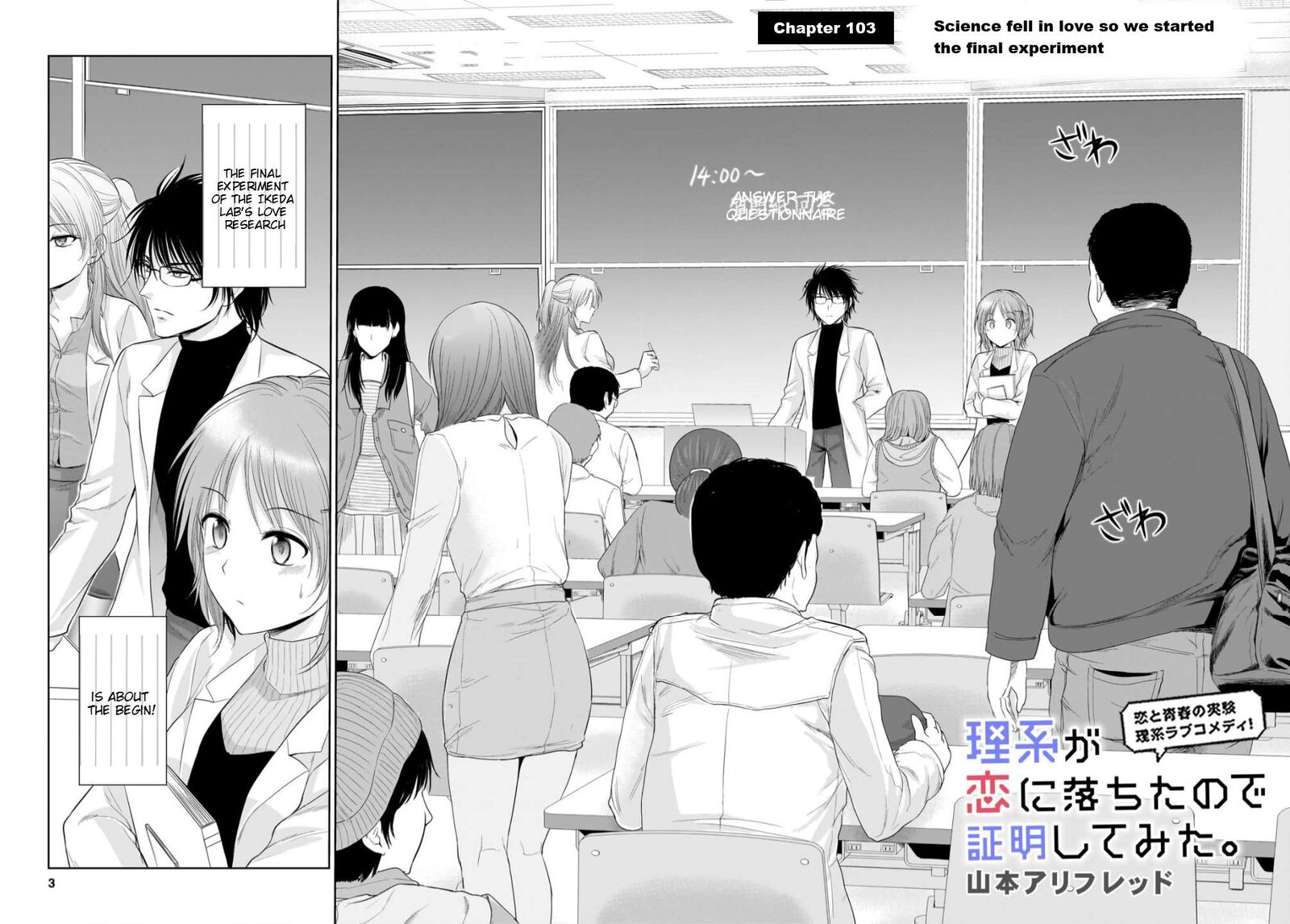 Rike Ga Koi Ni Ochita No De Shoumeishitemita Chapter 103 Page 3