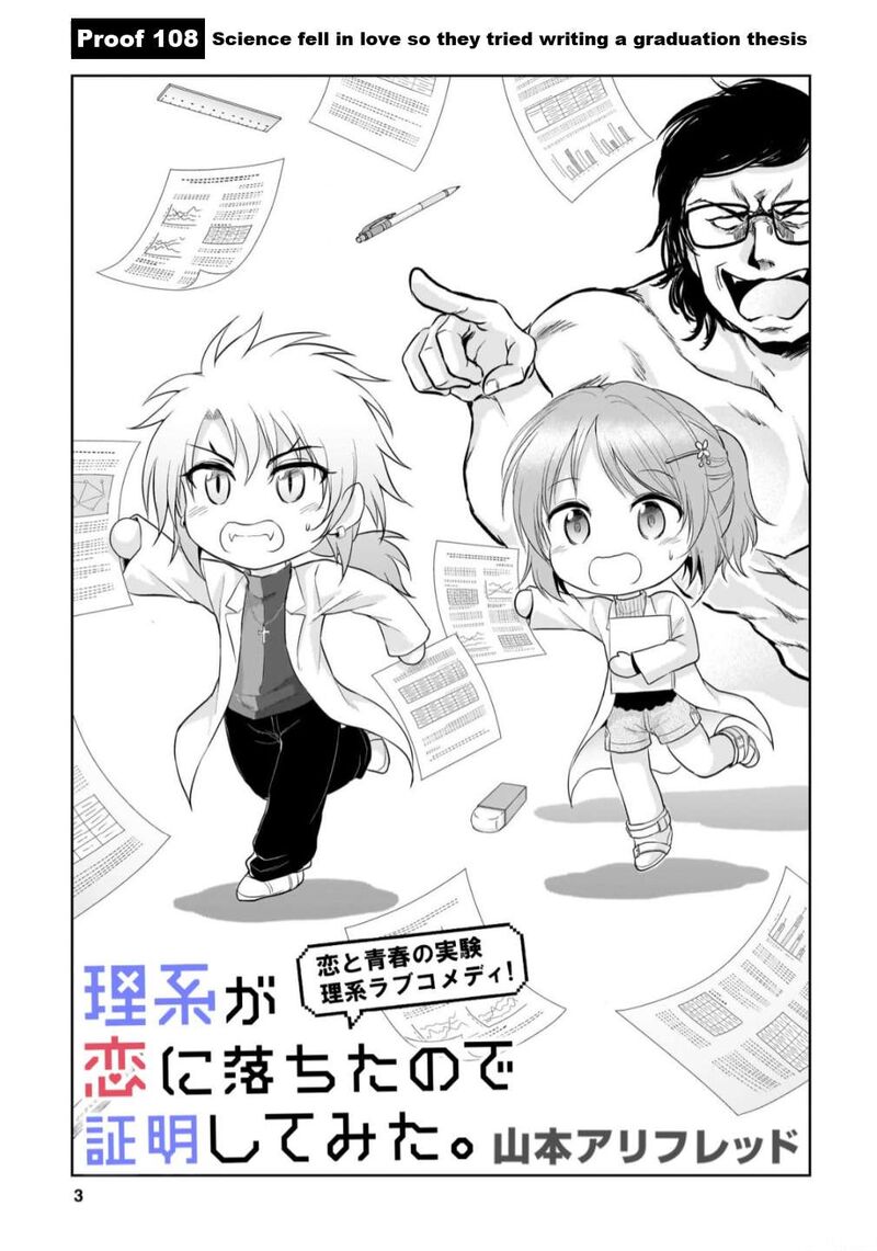 Rike Ga Koi Ni Ochita No De Shoumeishitemita Chapter 108 Page 3