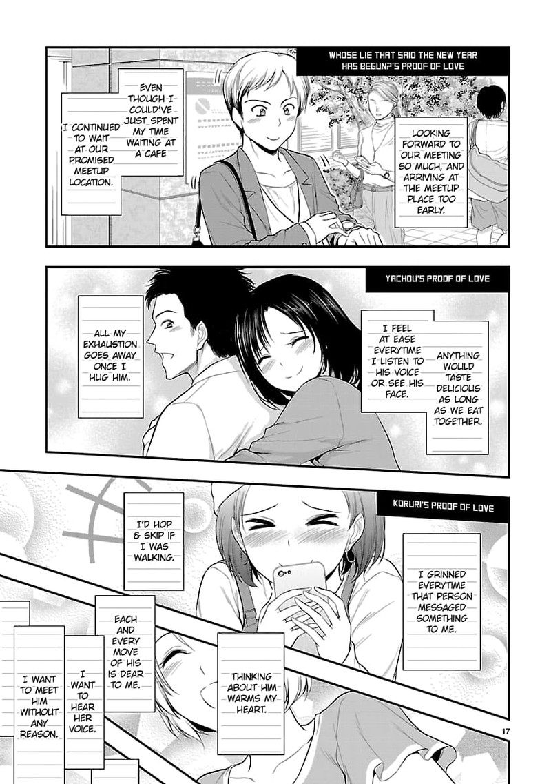 Rike Ga Koi Ni Ochita No De Shoumeishitemita Chapter 40 Page 17