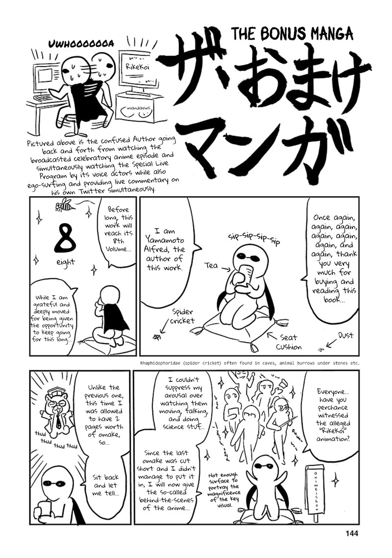 Rike Ga Koi Ni Ochita No De Shoumeishitemita Chapter 46 Page 18