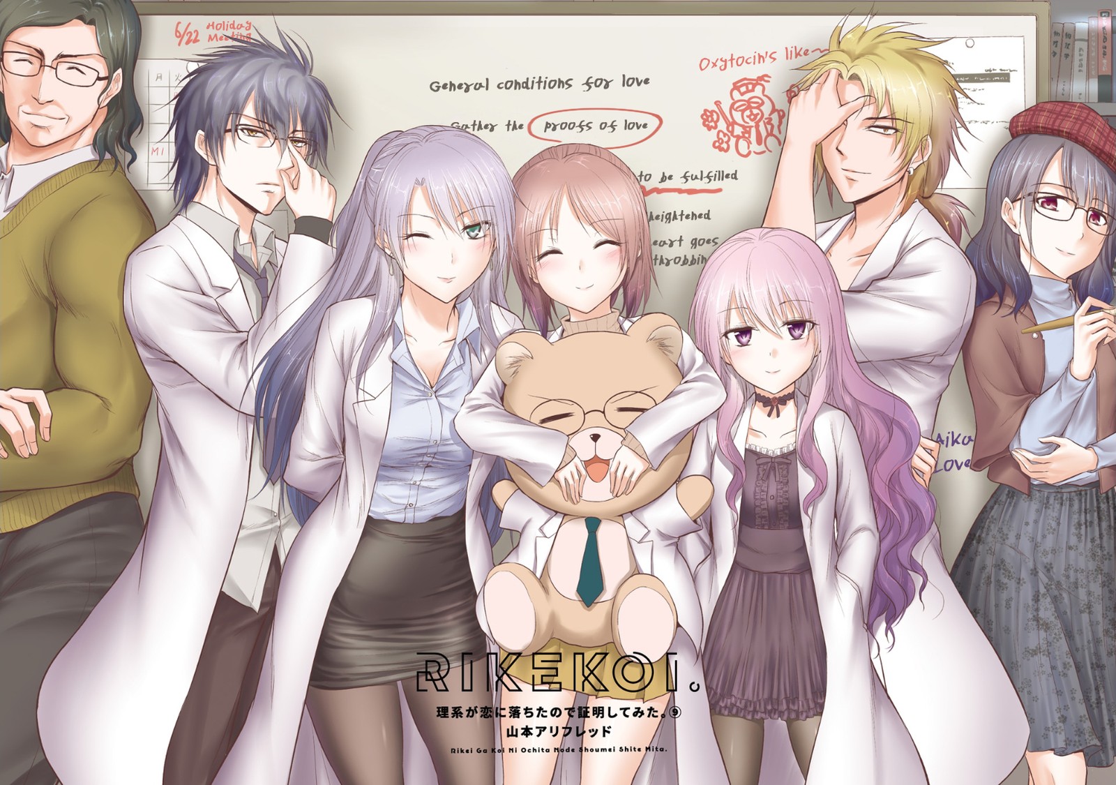 Rike Ga Koi Ni Ochita No De Shoumeishitemita Chapter 47 Page 2