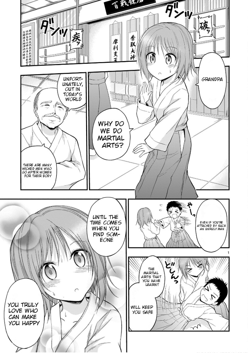Rike Ga Koi Ni Ochita No De Shoumeishitemita Chapter 51 Page 1