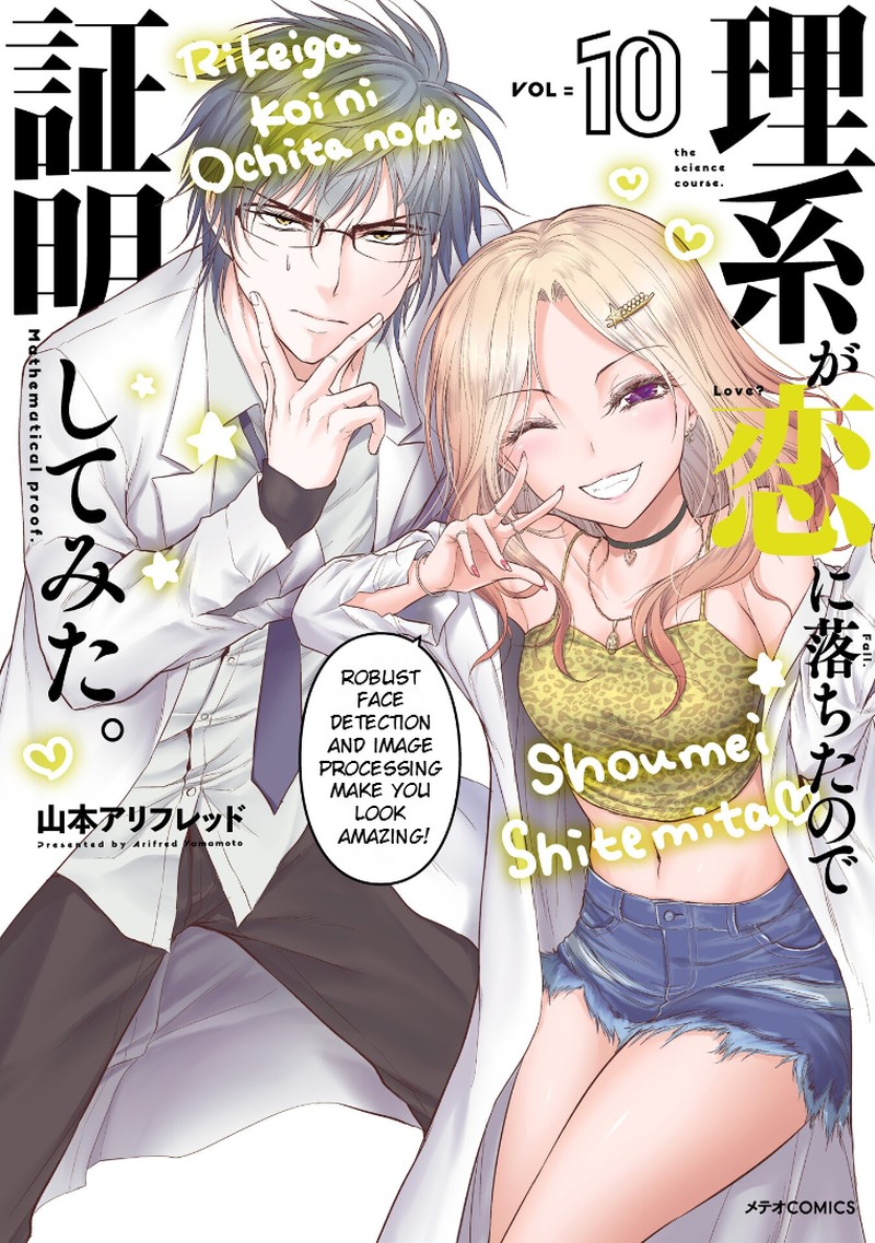 Rike Ga Koi Ni Ochita No De Shoumeishitemita Chapter 52 Page 1