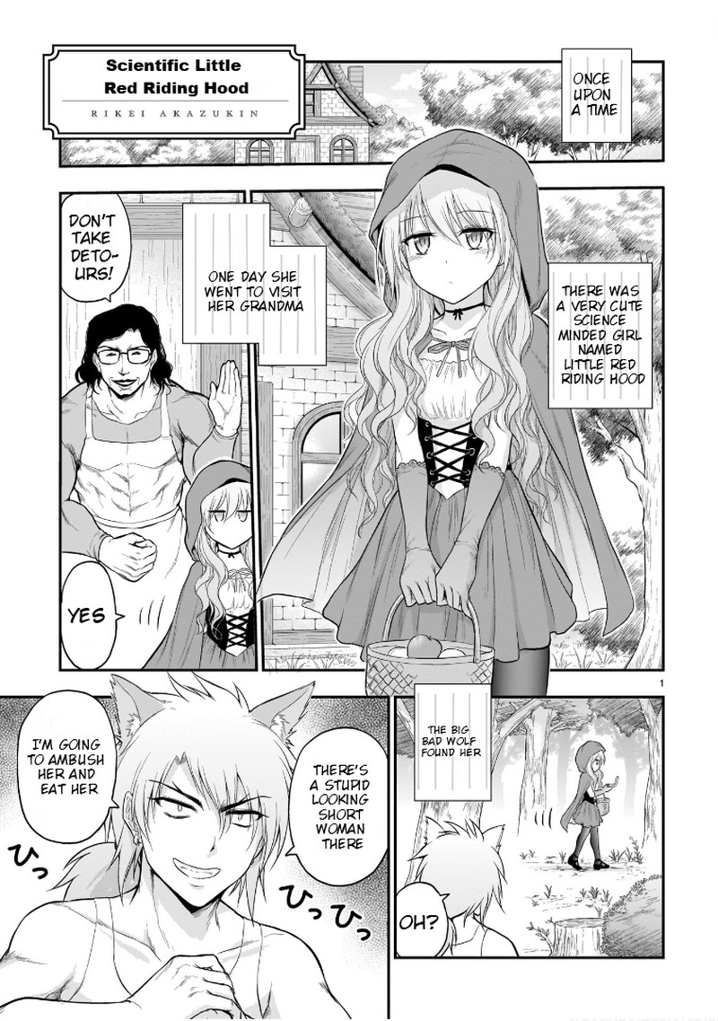 Rike Ga Koi Ni Ochita No De Shoumeishitemita Chapter 53e Page 1