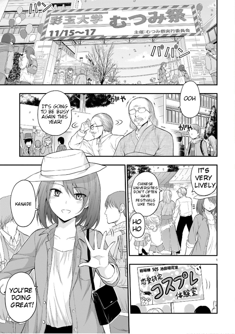 Rike Ga Koi Ni Ochita No De Shoumeishitemita Chapter 55 Page 1