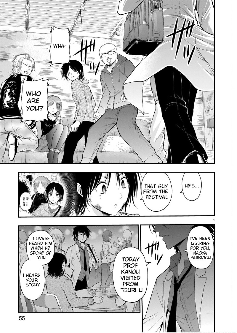 Rike Ga Koi Ni Ochita No De Shoumeishitemita Chapter 60 Page 1