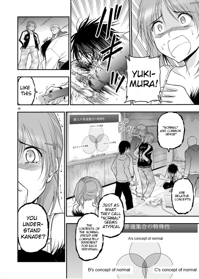 Rike Ga Koi Ni Ochita No De Shoumeishitemita Chapter 60 Page 16