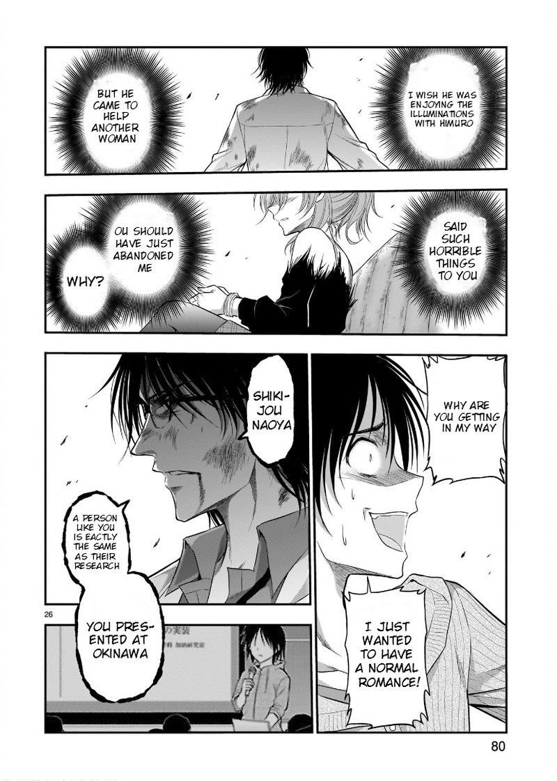 Rike Ga Koi Ni Ochita No De Shoumeishitemita Chapter 60 Page 24