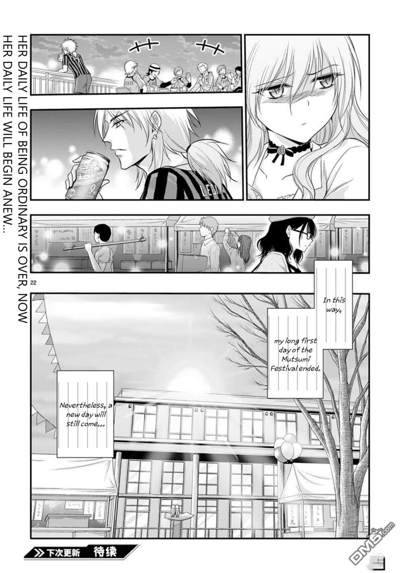 Rike Ga Koi Ni Ochita No De Shoumeishitemita Chapter 61 Page 22