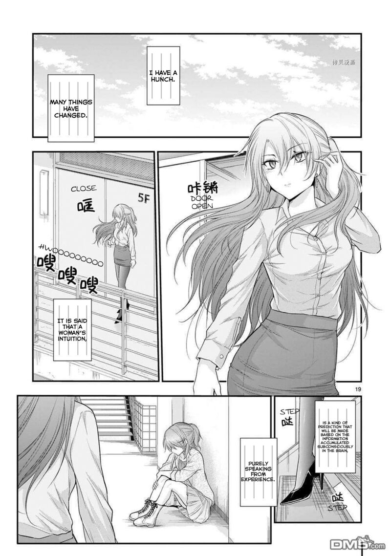 Rike Ga Koi Ni Ochita No De Shoumeishitemita Chapter 62 Page 19