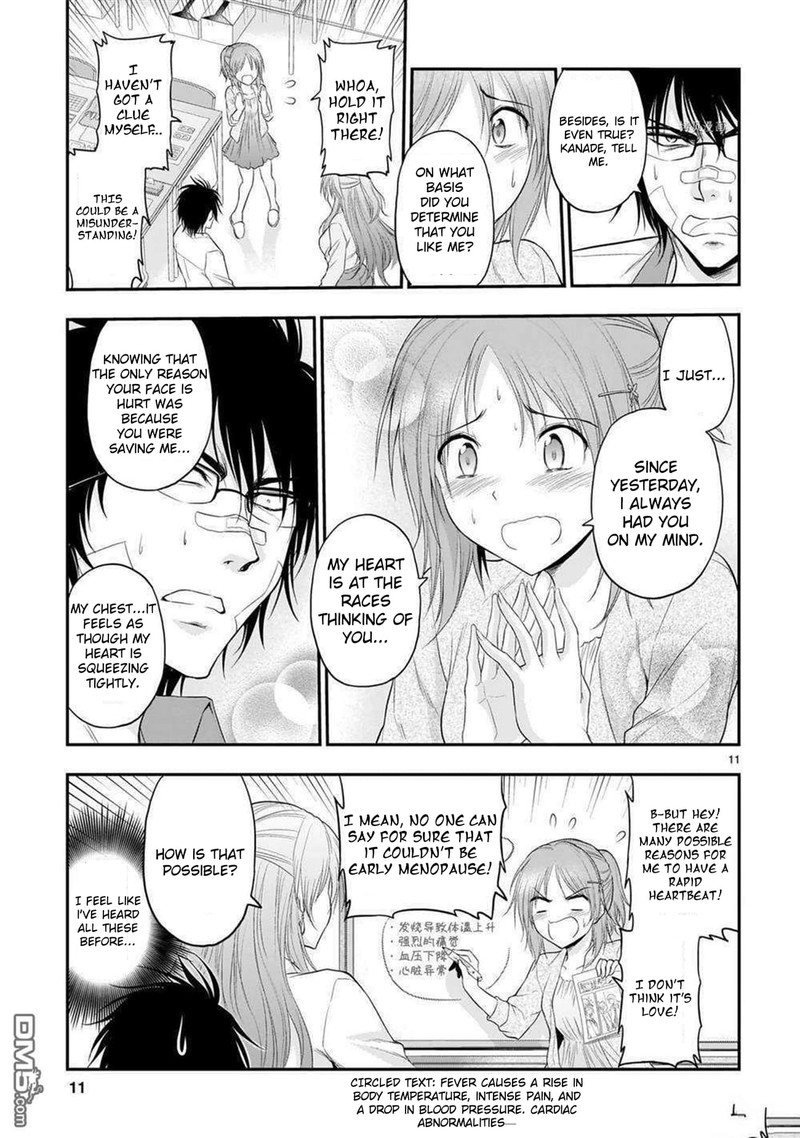 Rike Ga Koi Ni Ochita No De Shoumeishitemita Chapter 63 Page 11
