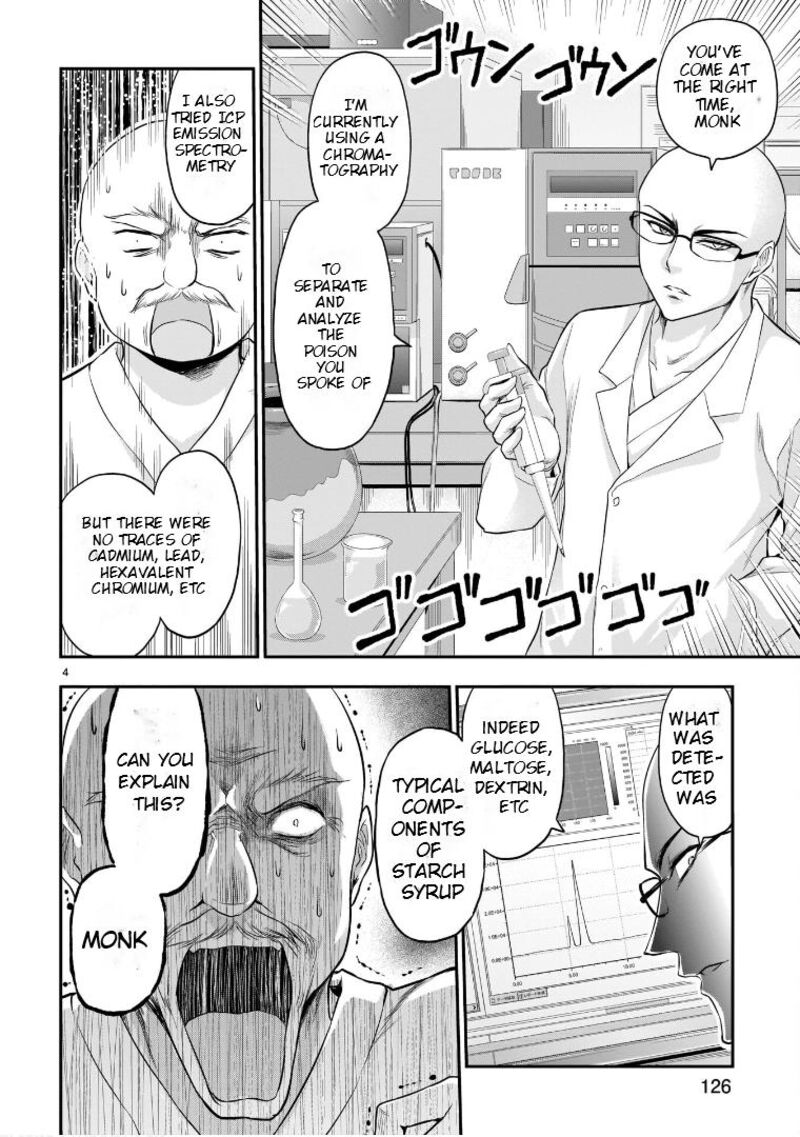 Rike Ga Koi Ni Ochita No De Shoumeishitemita Chapter 66e Page 5