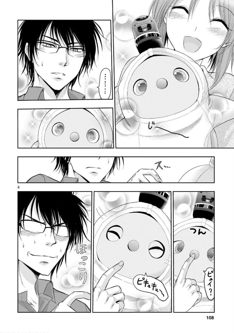 Rike Ga Koi Ni Ochita No De Shoumeishitemita Chapter 70e Page 7