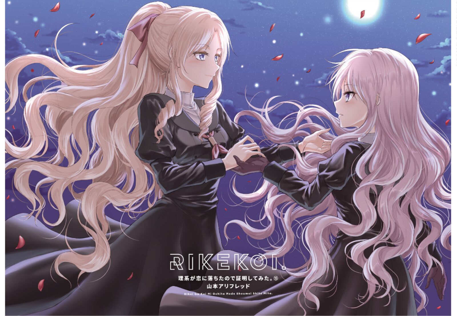 Rike Ga Koi Ni Ochita No De Shoumeishitemita Chapter 76 Page 13