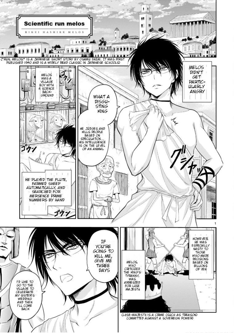 Rike Ga Koi Ni Ochita No De Shoumeishitemita Chapter 77e Page 2