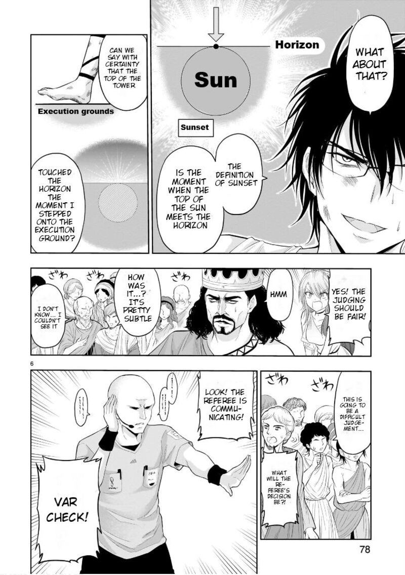 Rike Ga Koi Ni Ochita No De Shoumeishitemita Chapter 77e Page 7