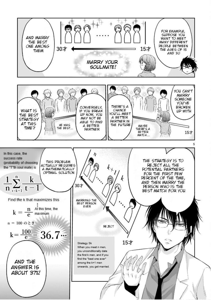 Rike Ga Koi Ni Ochita No De Shoumeishitemita Chapter 86e Page 6