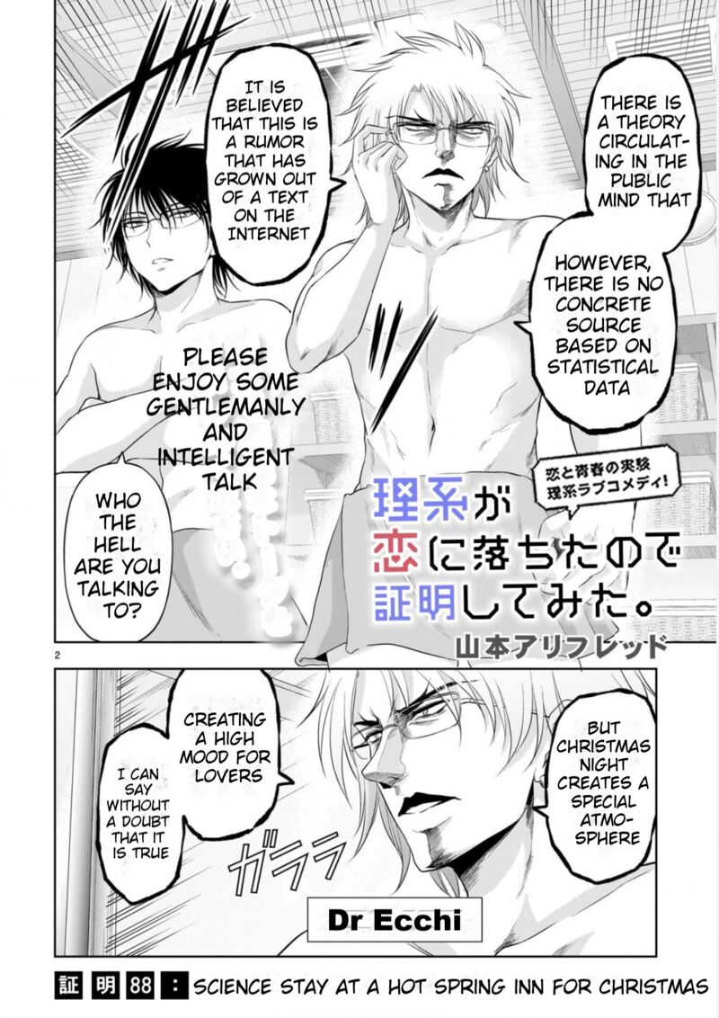Rike Ga Koi Ni Ochita No De Shoumeishitemita Chapter 88 Page 3