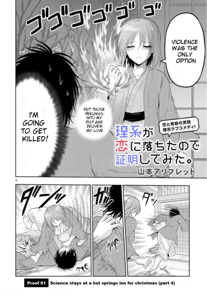 Rike Ga Koi Ni Ochita No De Shoumeishitemita Chapter 91 Page 3