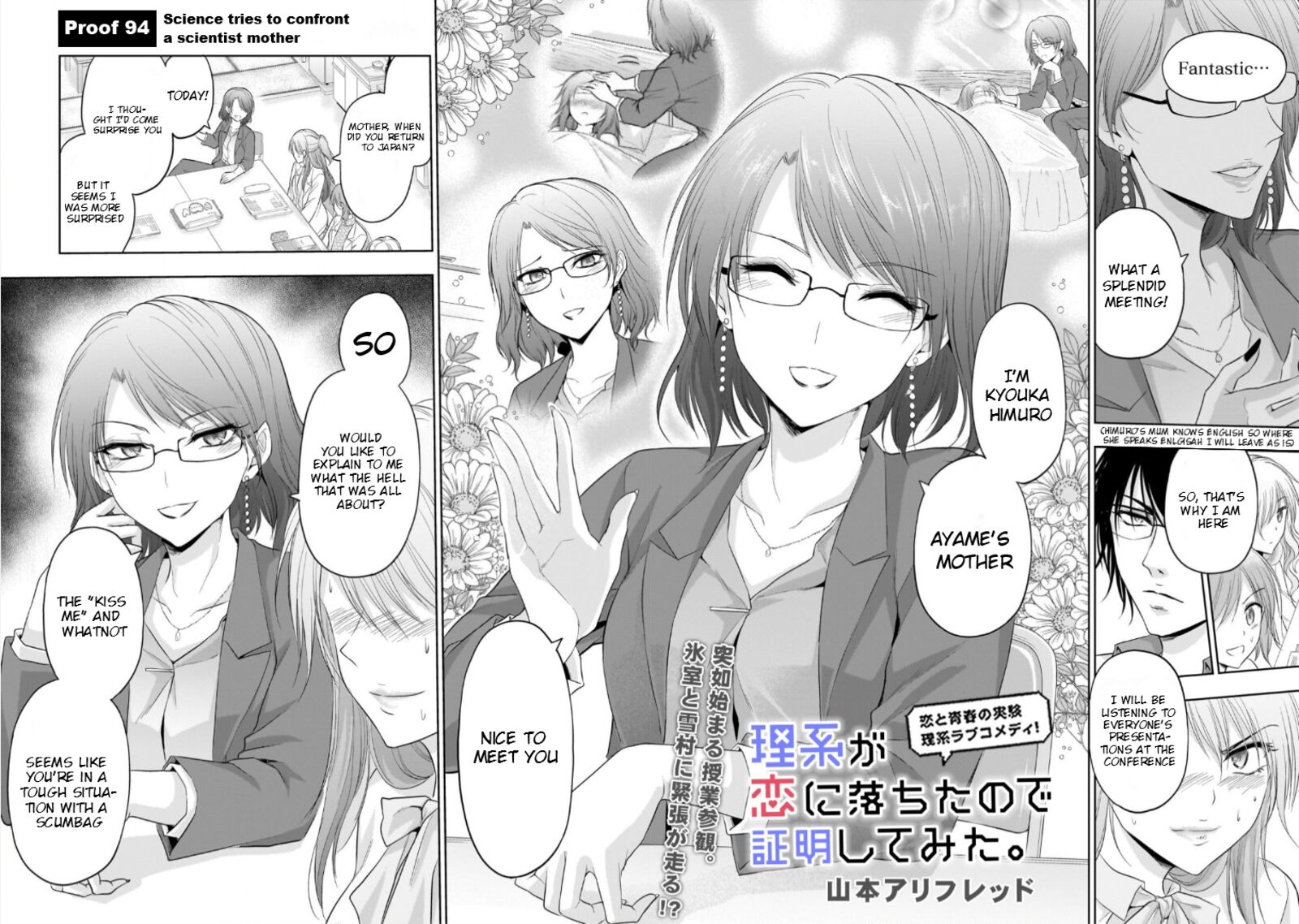 Rike Ga Koi Ni Ochita No De Shoumeishitemita Chapter 94 Page 5