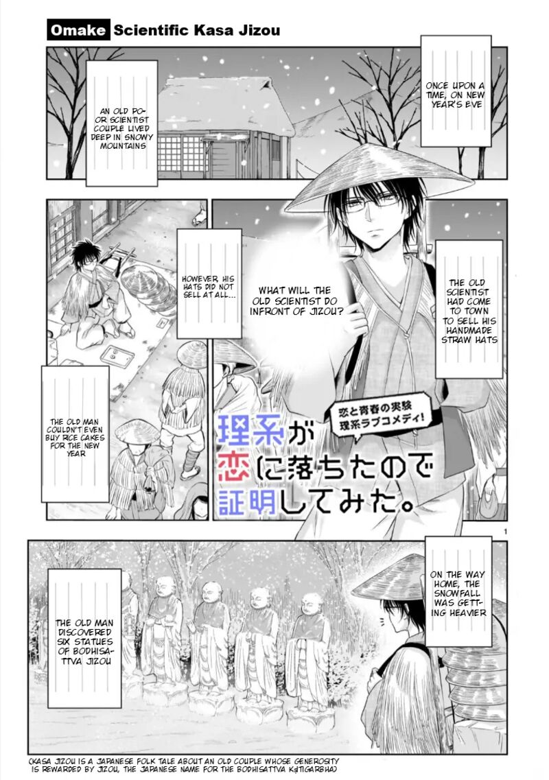 Rike Ga Koi Ni Ochita No De Shoumeishitemita Chapter 95z Page 2